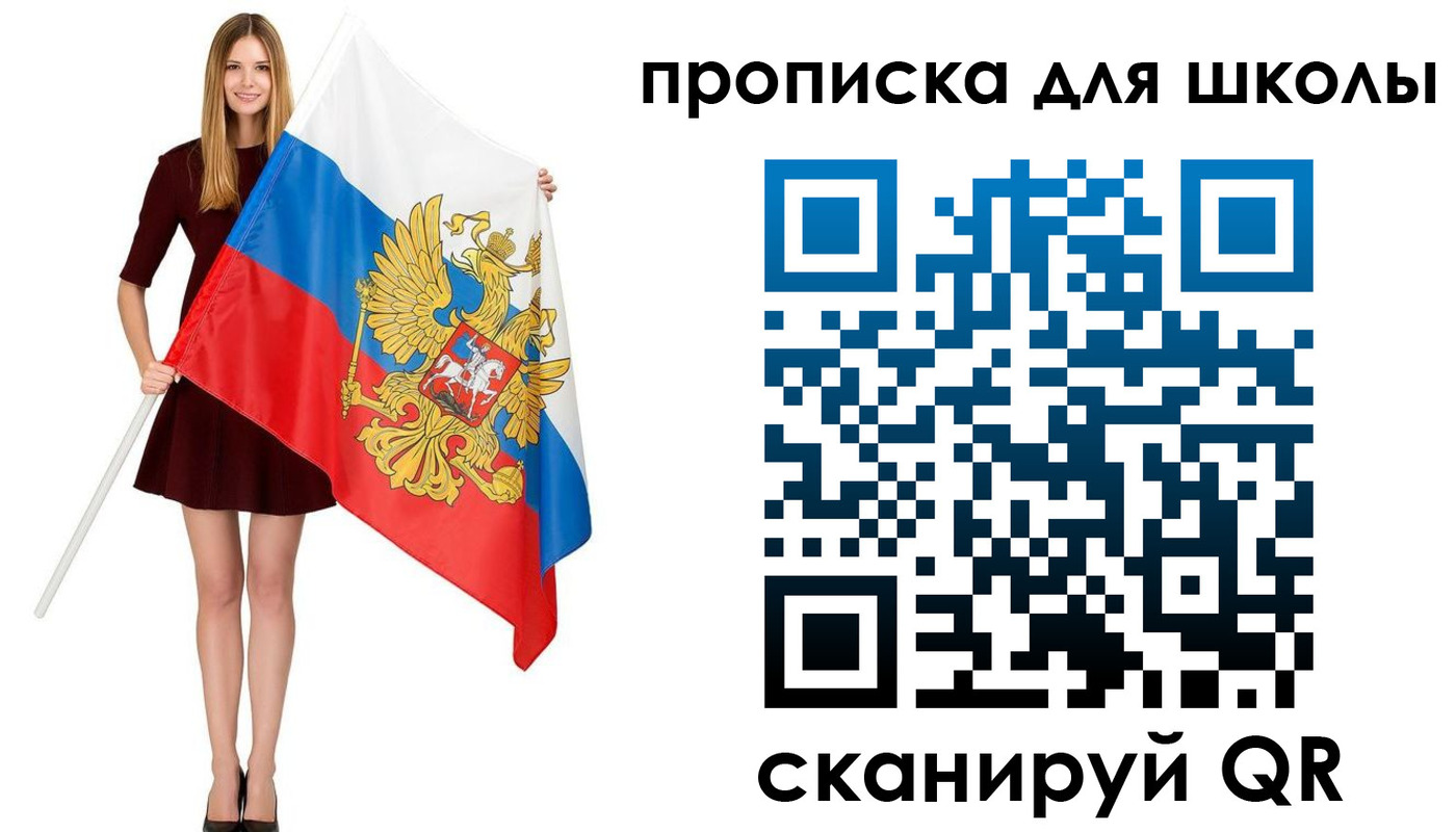 прописка в Торопеце
