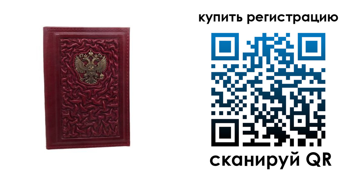 временная прописка в Торопеце