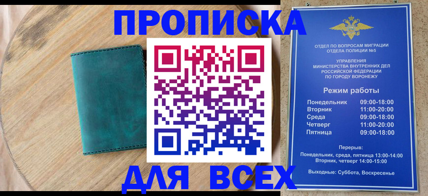временная регистрация 2025 в Торопеце