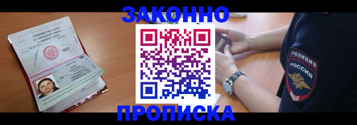 прописка для школы в Торопеце