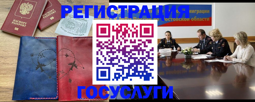регистрация в Торопеце