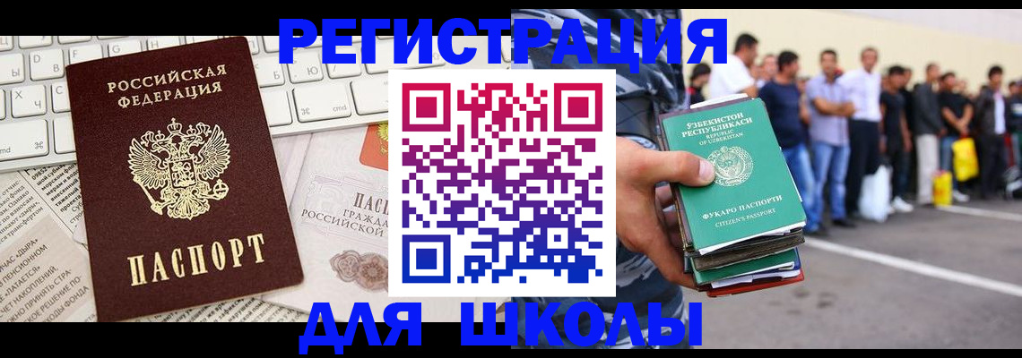 регистрация в Торопеце